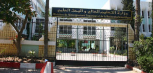 الأحكام الاستثنائية البيداغوجية  في ظل فترة كوفيد-19