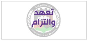 تعهد والتزام خاص بالتسجيل المباشر