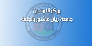 إعلان عن دورة للتوظيف الداخلي على أساس الامتحان المهني
