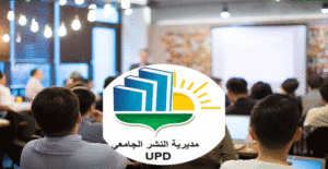 مديرية النشر الجامعي : إعلانات