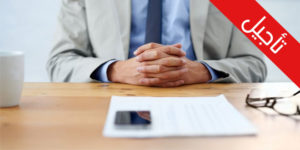 تأجيل مقابلة ملحق رئيسي للإدارة المزمع إجرائها يوم 25 جويلية 2021