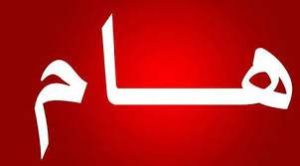 إعلان تمديد آجال التسجيل في منصة شهادة/مؤسسة ناشئة و شهادة/ براءة اختراع إلى غاية 22_12_2022