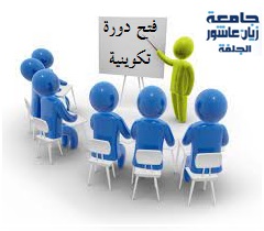 فتح درة تكوينية قبل الترقية