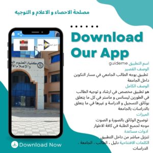 تطبيق اعلامــي للهاتف النقال