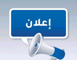 لجنة الخدمات الجامعية : فتح التسجيلات للاستفادة من برنامج الحمامات المعدنية 2024