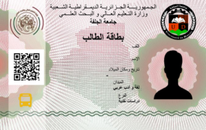 مشكل في البطاقة متعددة الخدمات RFID فيما يخص الخدمات الجامعية (الاطعام)